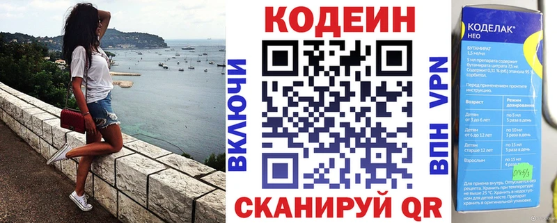 Купить закладки  Бугульма  Codein напиток Lean (лин) 