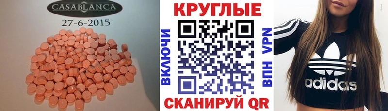 Экстази MDMA  Купить где  Бугульма 