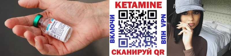 КЕТАМИН VHQ  Купить закладки  Бугульма 