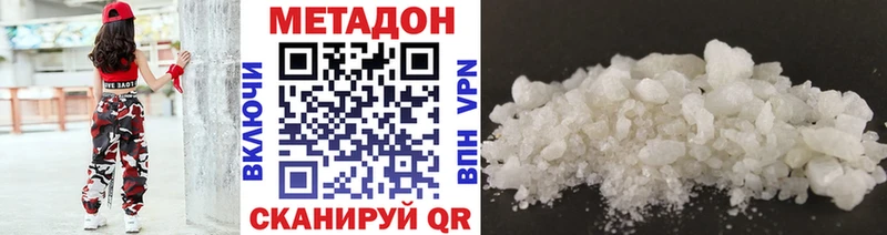 Метадон methadone  Купить закладки  Бугульма 